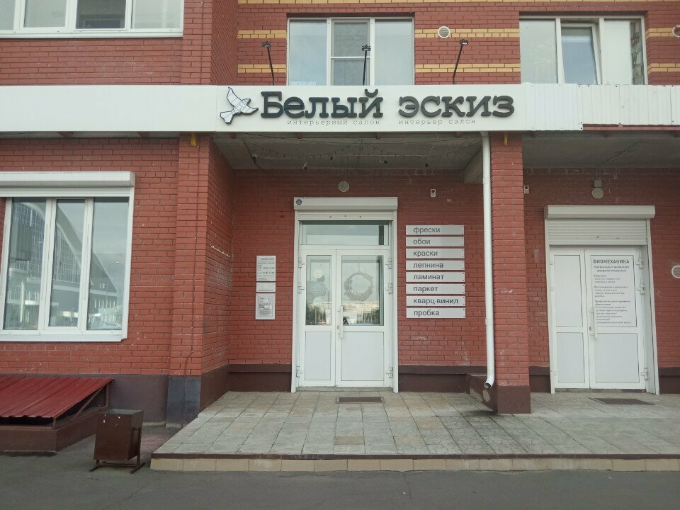 Paintwork materials White Sketch, Yoshkar‑Ola, photo