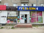 Канцтовары (Aerodromnaya Street, 75) ، متجر أدوات مكتبية