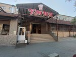 Umid (Rısbek batır street, 9) ، كانتين