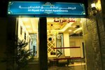 Al-Riyati For Hotel Apartments