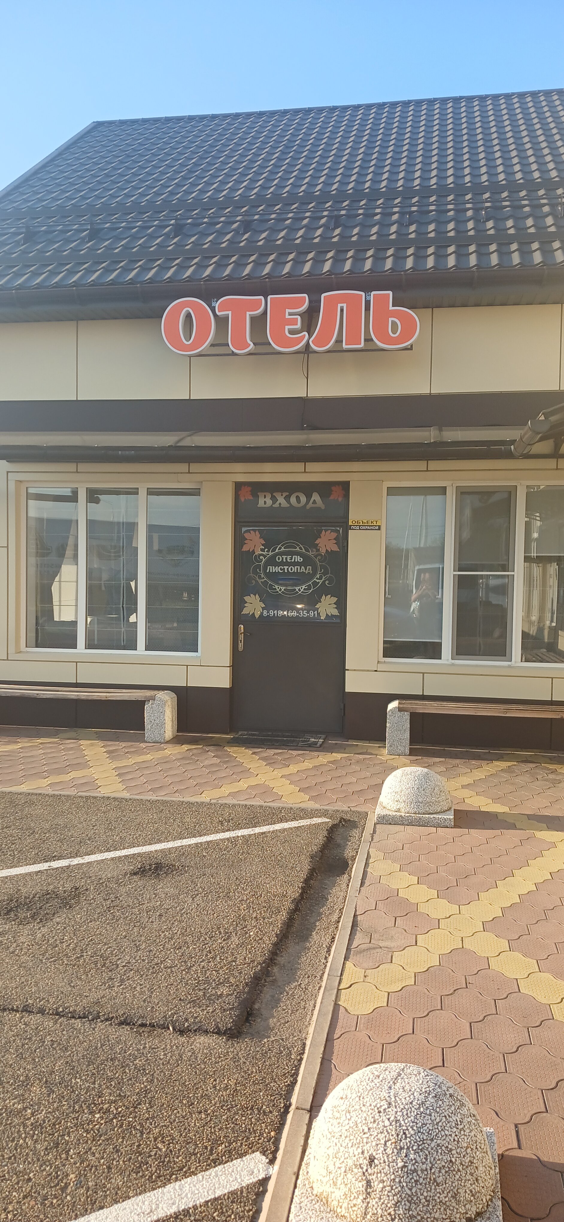 Фото Листопад