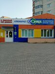 Столица (Ignatevskoye Highway, 14/4), bebidas alcohólicas