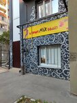 Women Mix studio (ulitsa imeni Ye.I. Pugachyova, 98/100), beauty salon