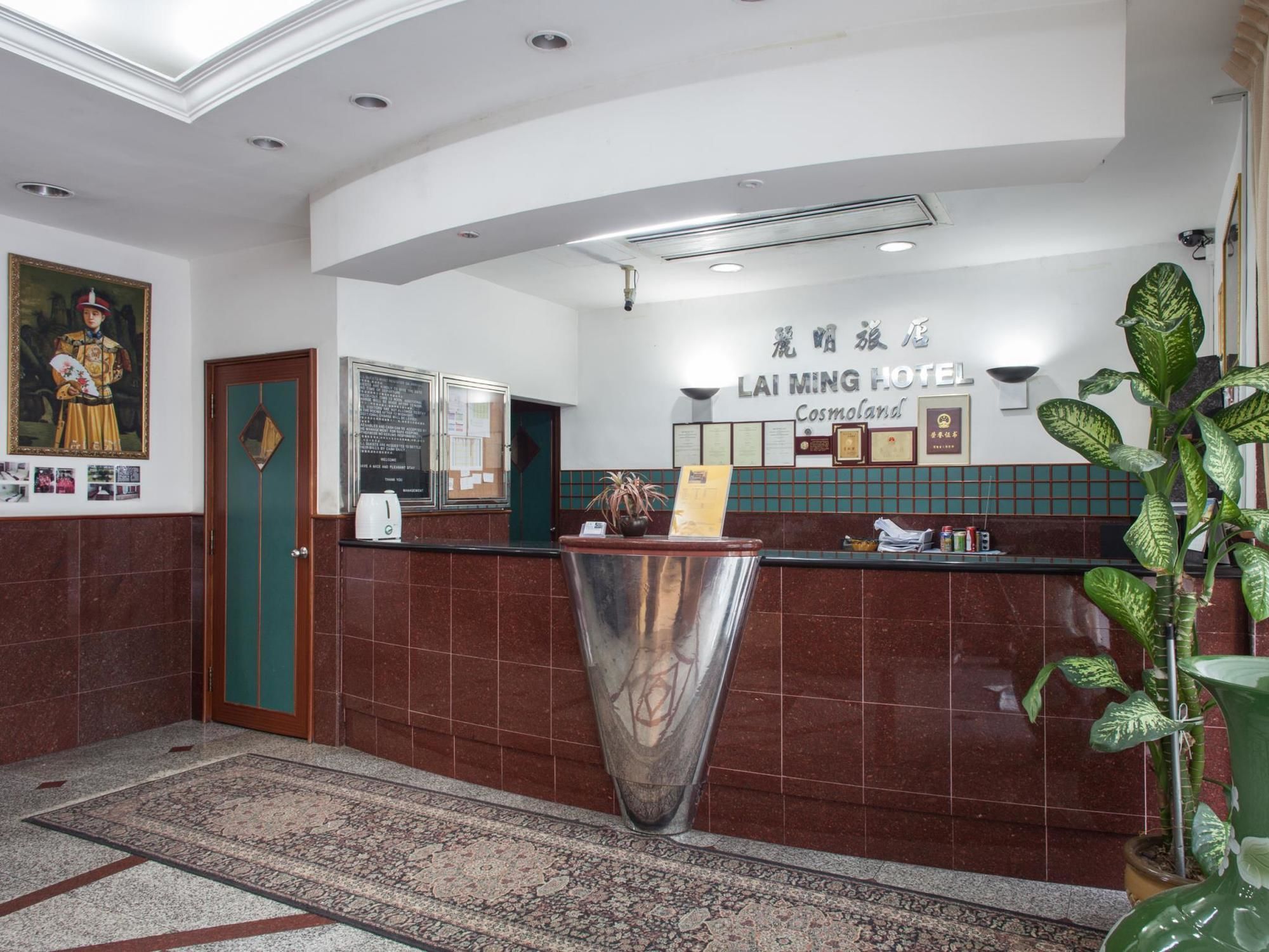 Фото Lai Ming Hotel Cosmoland