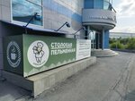 Столовая (Pobedy Avenue, 288) ، كانتين