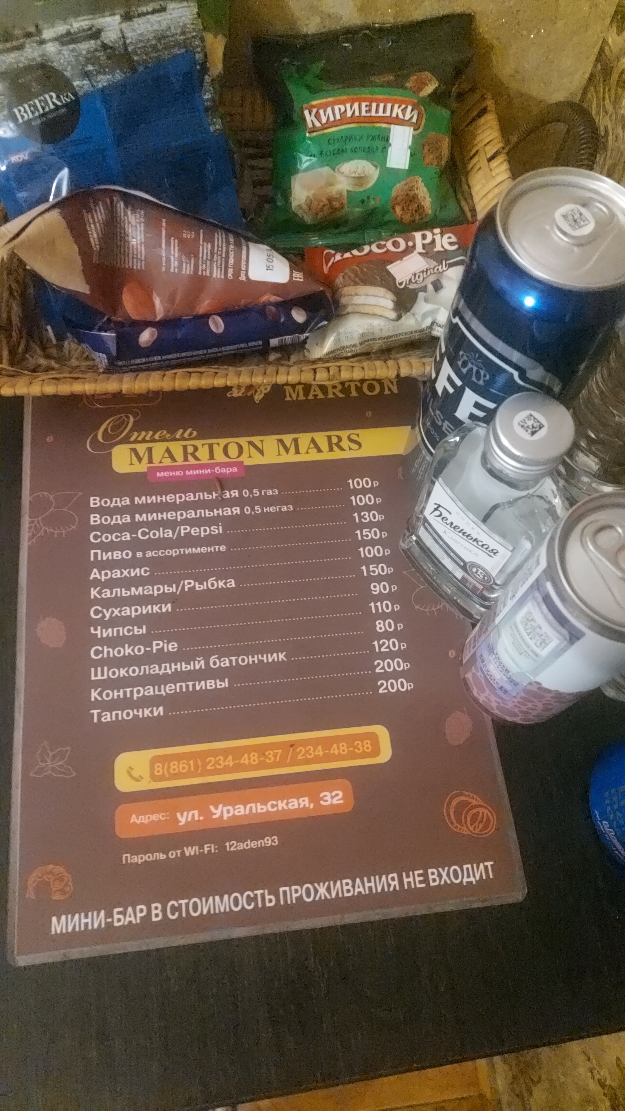 Фото Marton Вилла Марс