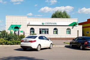 Сбербанк, улица 7 Ноября, 11А — Мичуринск