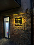 Пар и Пепел (Sedova Street, 5) ، متجر مستلزمات التدخين