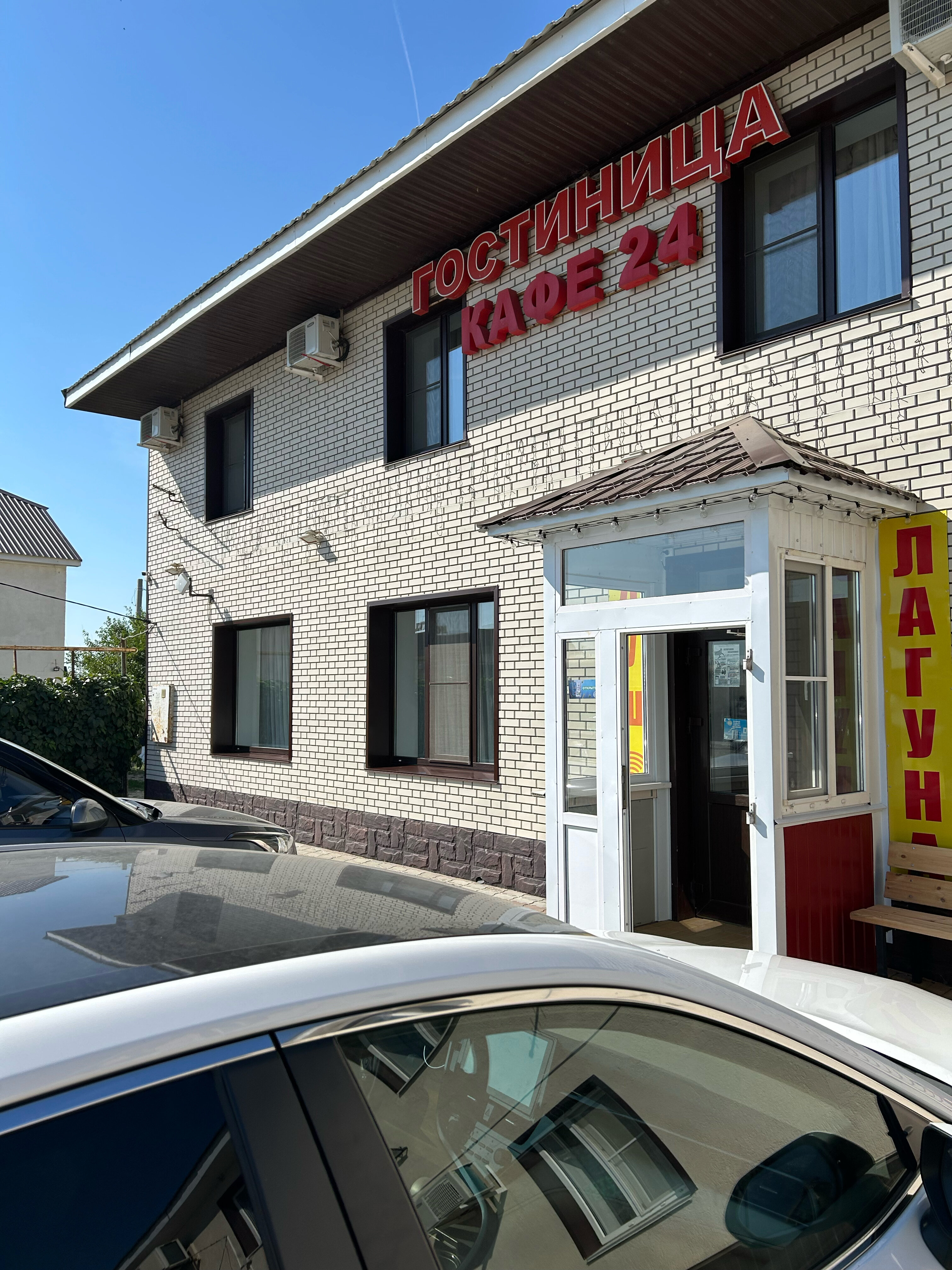 Фото Лагуна