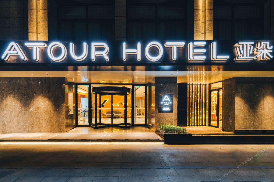 Фото Atour Hotel