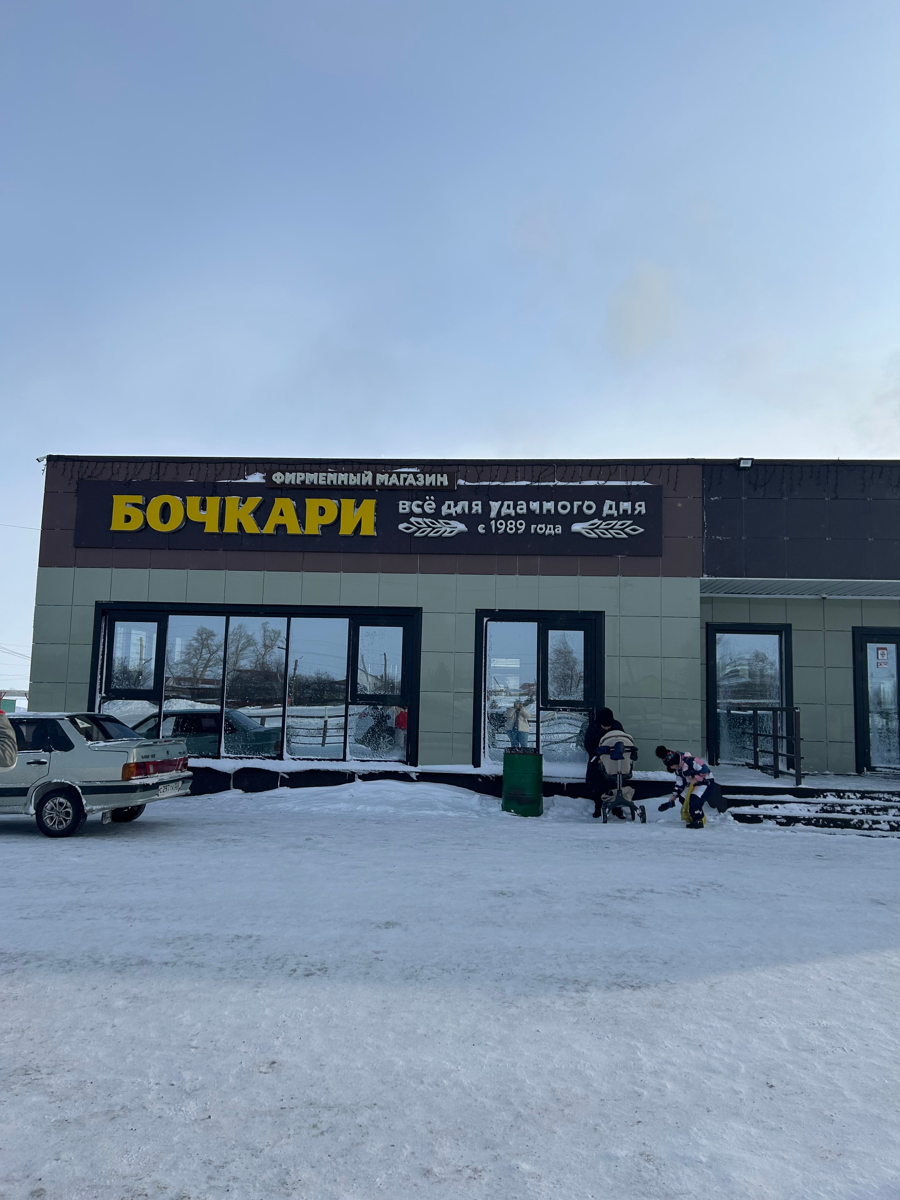 Фото Апарт-отель Бочкари 1825