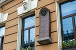 John Q Adams (Antonenko Lane, 2), memorial plaque, foundation stone