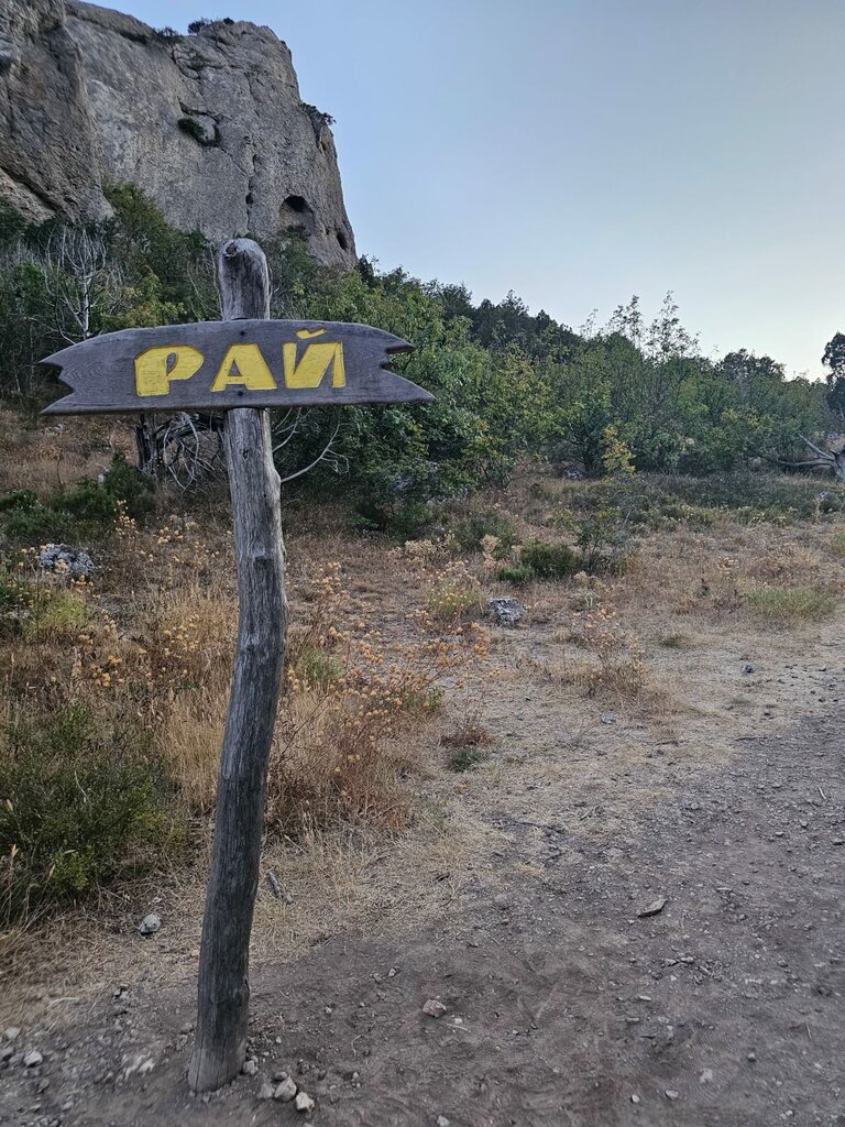 Landmark, attraction Valley of Paradise, Republic of Crimea, photo