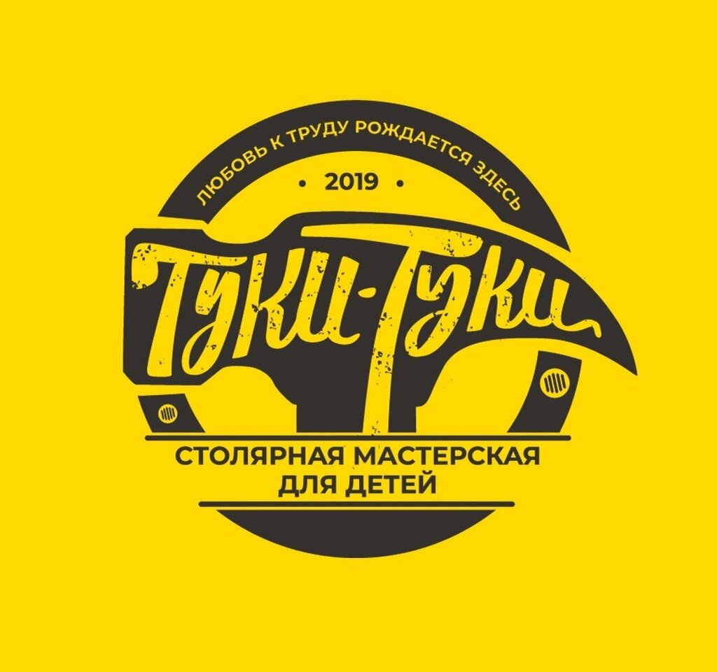 Club for children and teenagers Туки-туки, Pervouralsk, photo