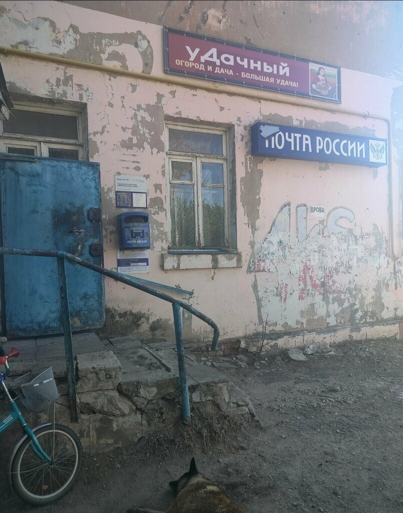 Post office Otdeleniye pochtovoy svyazi Nizhny Novgorod 603063, Nizhny Novgorod, photo