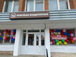Пекарня (ulitsa Chaykovskogo, 7), panadería