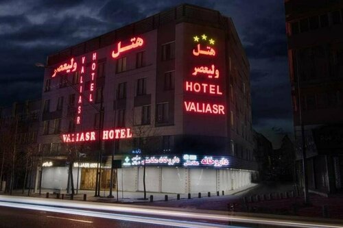 Гостиница Valiasr Hotel в Тегеране