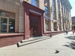 Алфес (Karla Marksa Street, 68), empresa de comunicación