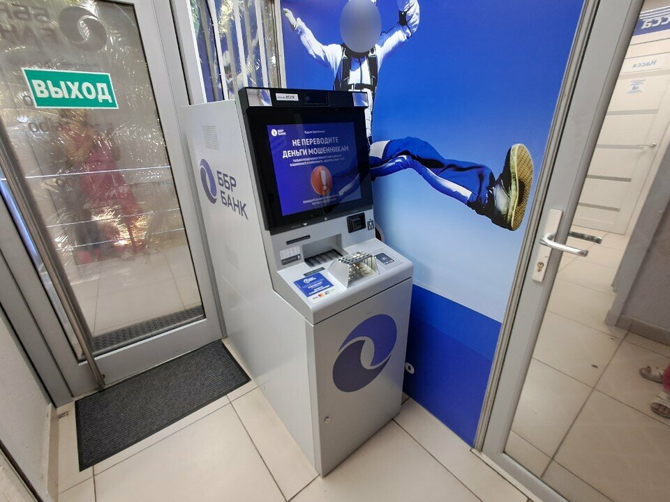 ATM ББР Банк, Sochi, photo