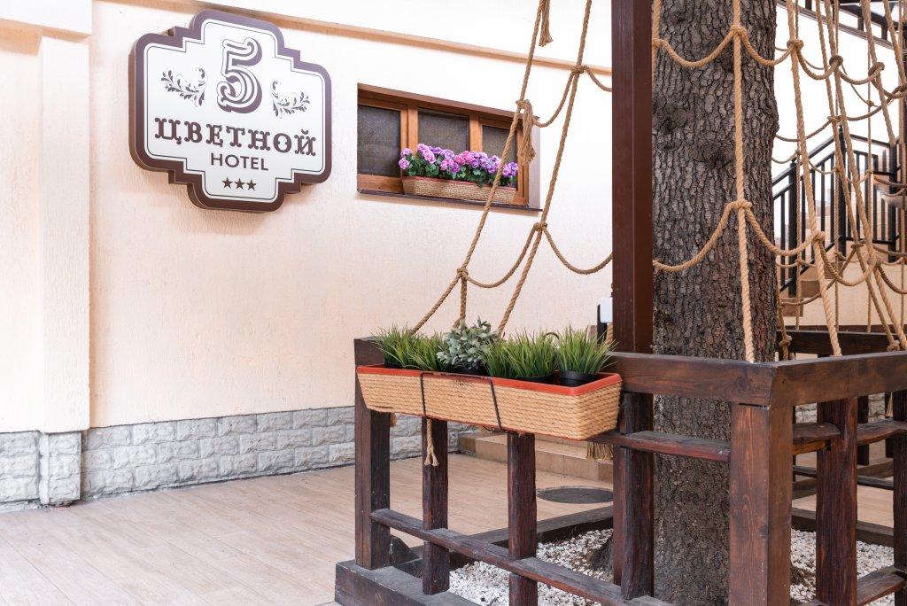 Фото Цветной 5