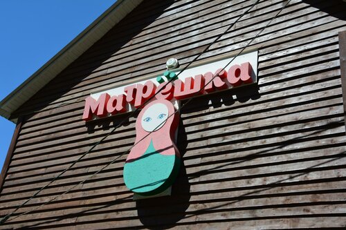 Гостевой дом Матрёшка в Республике Бурятия