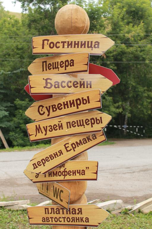 Фото Сталагмит