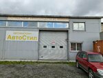 Автостил (Igarskaya ulitsa, 1А), tienda de repuestos y artículos para automóviles