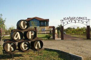 Усадьба Саркел