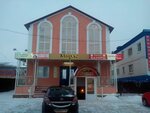 Miras (selo Yazykovo, ulitsa Chapayeva, 1А), hotel