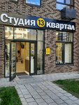 EnerGO (mikrorayon Zenino ZhK Samolyot, ulitsa Kamova, 1к1), alquiler de cargador