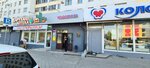 Бакинский парикмахер (Narimanova Street, 72/52) ، مصففو الشعر