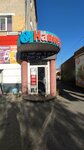 Система город (prospekt imeni Yu.A. Gagarina, 1-ya liniya, 18), centro de liquidación y caja