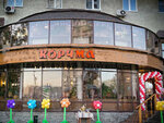 Korchma (Novomaryinskaya Street, 1/163), restaurant