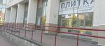 Плитка (Panamarenki Street, 35А), baldosas de cerámica