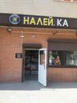 Налей. Ка (posyolok gorodskogo tipa Ust-Donetskiy, Sadovaya ulitsa, 1), beer shop