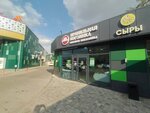 Правильная корзинка (Lipetsk, ulitsa Khrennikova, 1В) ، متجر جزارة، ديلي