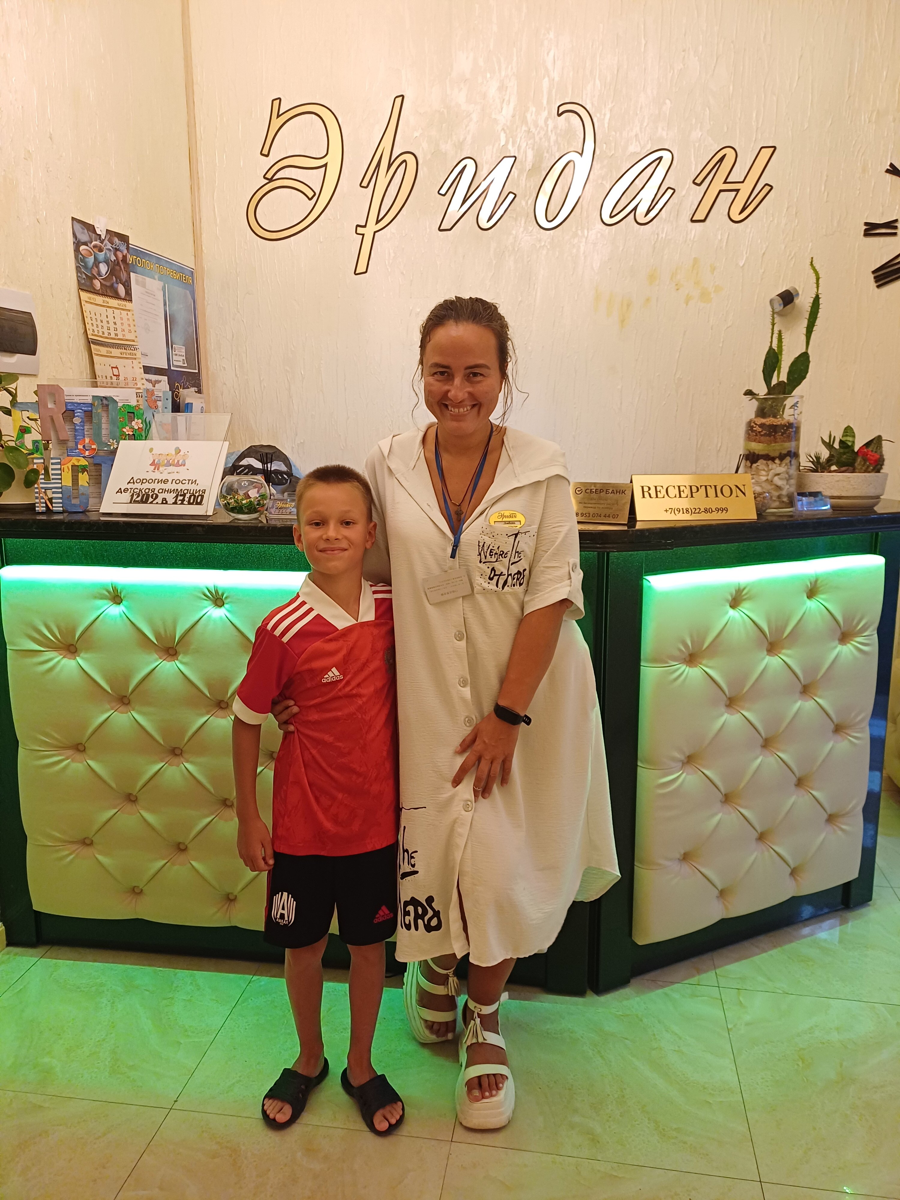 Фото Эридан