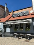 Coffee mafia (Pushkinskaya Street, 91А), coffee shop