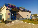 Wildberries (Turgeneva Street, 21), punto de entrega
