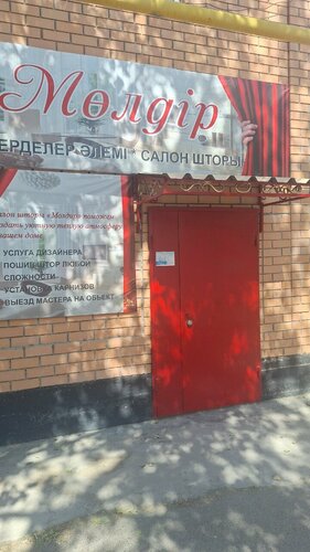 Менің жамбасым екі аяғымның арасында тұрып қалды.