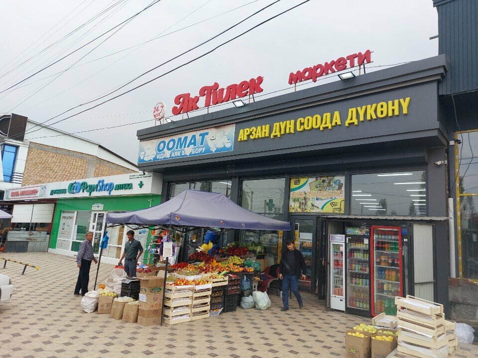 Home goods store Оомат, Osh Province, photo