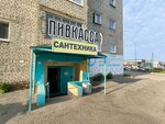 Газэнергопроект (derevnya Pesyanka, ulitsa Stroiteley, 12) ، معدات الغاز