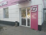 Magnit Kosmetik (ulitsa Mayakovskogo, 66) ، متجر بيع العطور ومستحضرات التجميل
