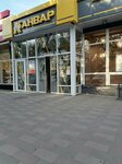Anvar (Abilkair khan Avenue, 49/1), supermarket