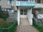 Podology (Shirotnaya ulitsa, 108к1) ، صالون العناية بالأظافر
