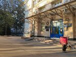 National Medical Research Center for Children's Health, Department of Emergency Pediatrics with anesthesiology-resuscitation group (Moscow, Lomonosovsky Avenue, 2с1), department of the hospital