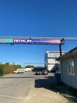Tetus.ru (Sormovskaya Street, 7литЧ), packing materials