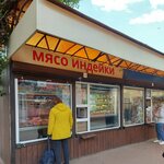 Душка Индюшка (Mashinostroiteley street, 80), egg and poultry meat