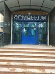 Arman-Pv (Aksai-1A microdistrict, 28Б), publishing house