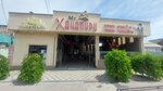Mr. Khachapuri (Mikhail Lermontov street, 17) ، مطعم